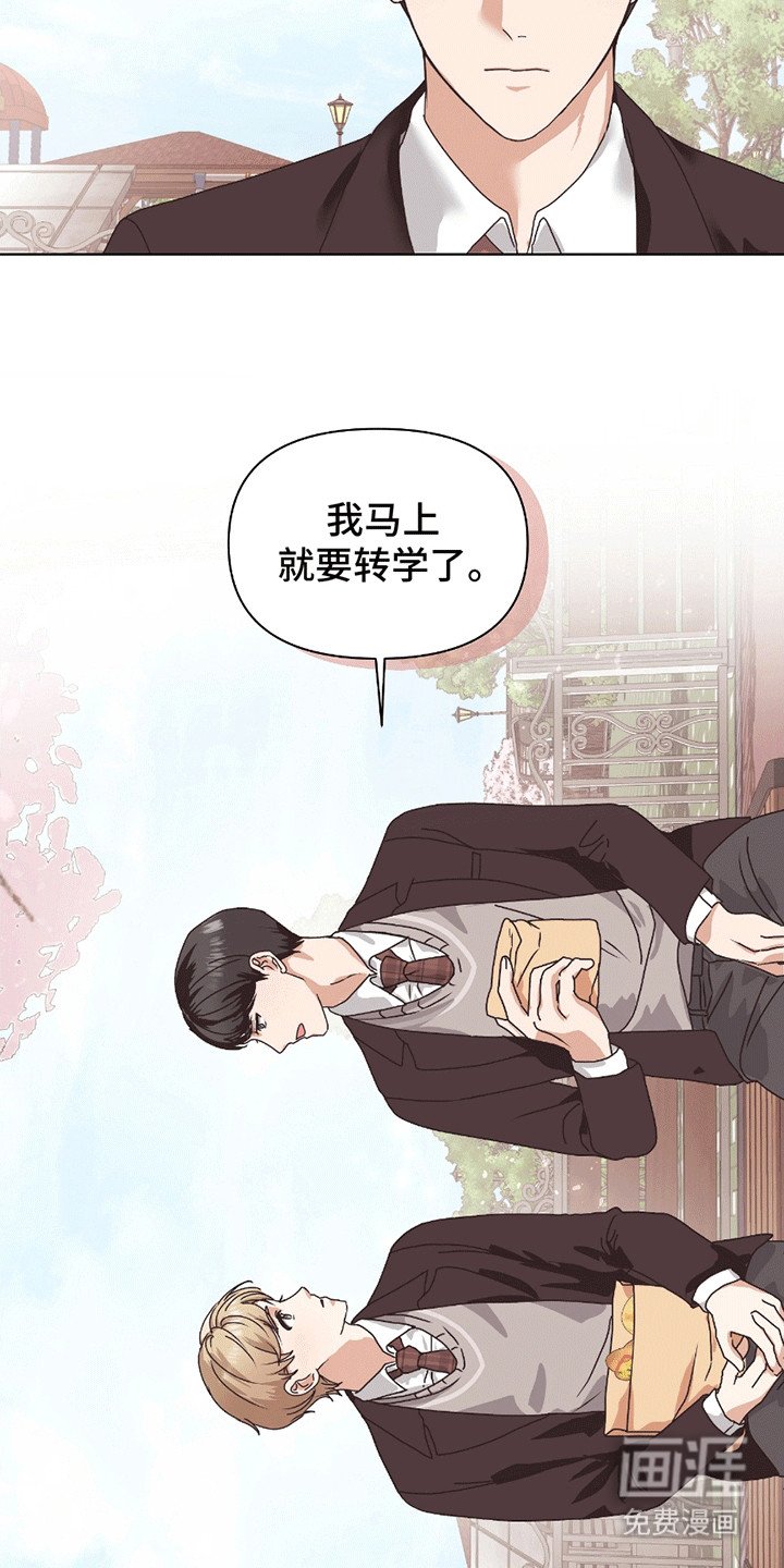 第8章：转学