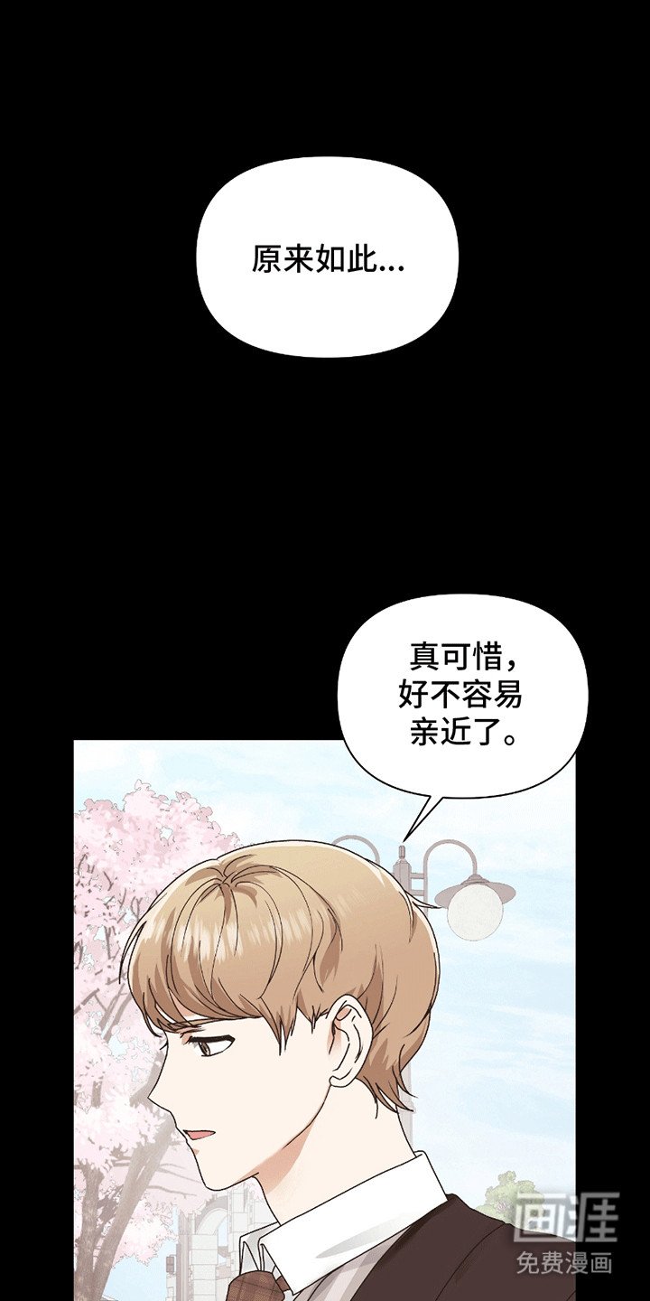 第8章：转学