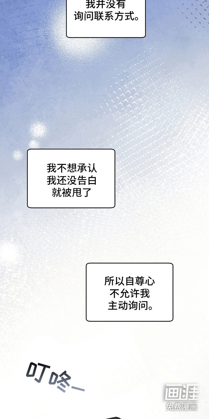 第8章：转学