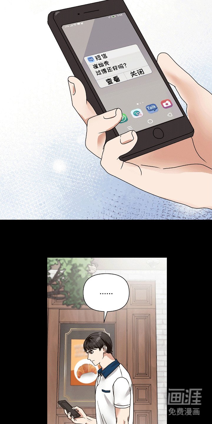 第8章：转学