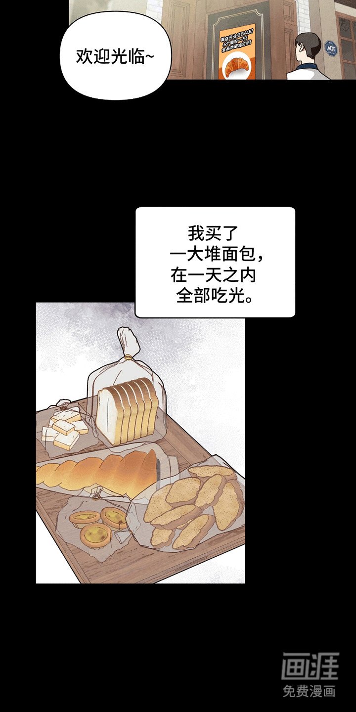 第8章：转学