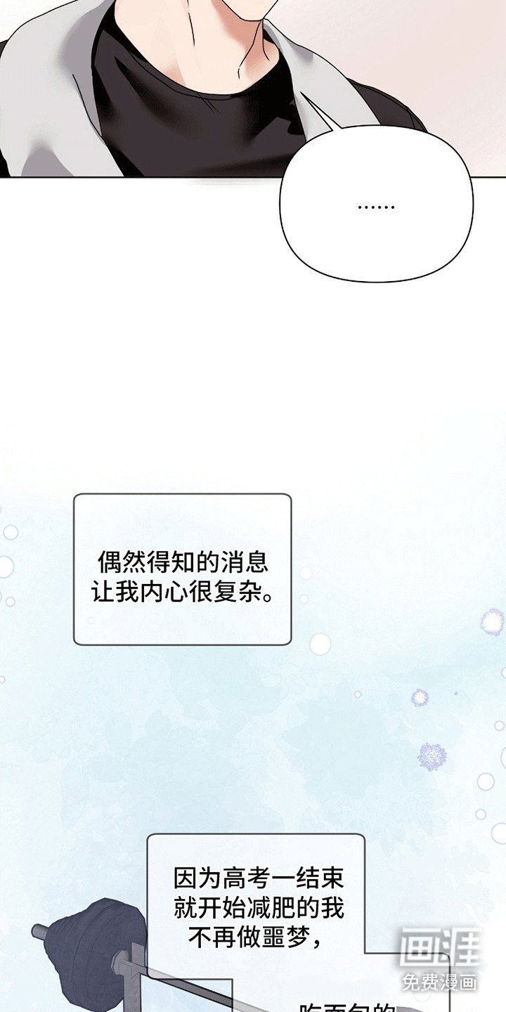 第9章：噩梦