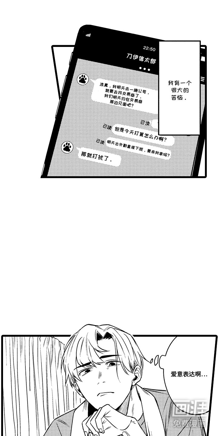 第1章：不太一样