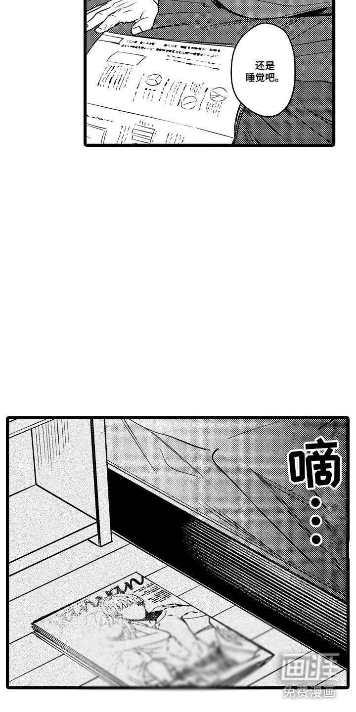 第1章：不太一样