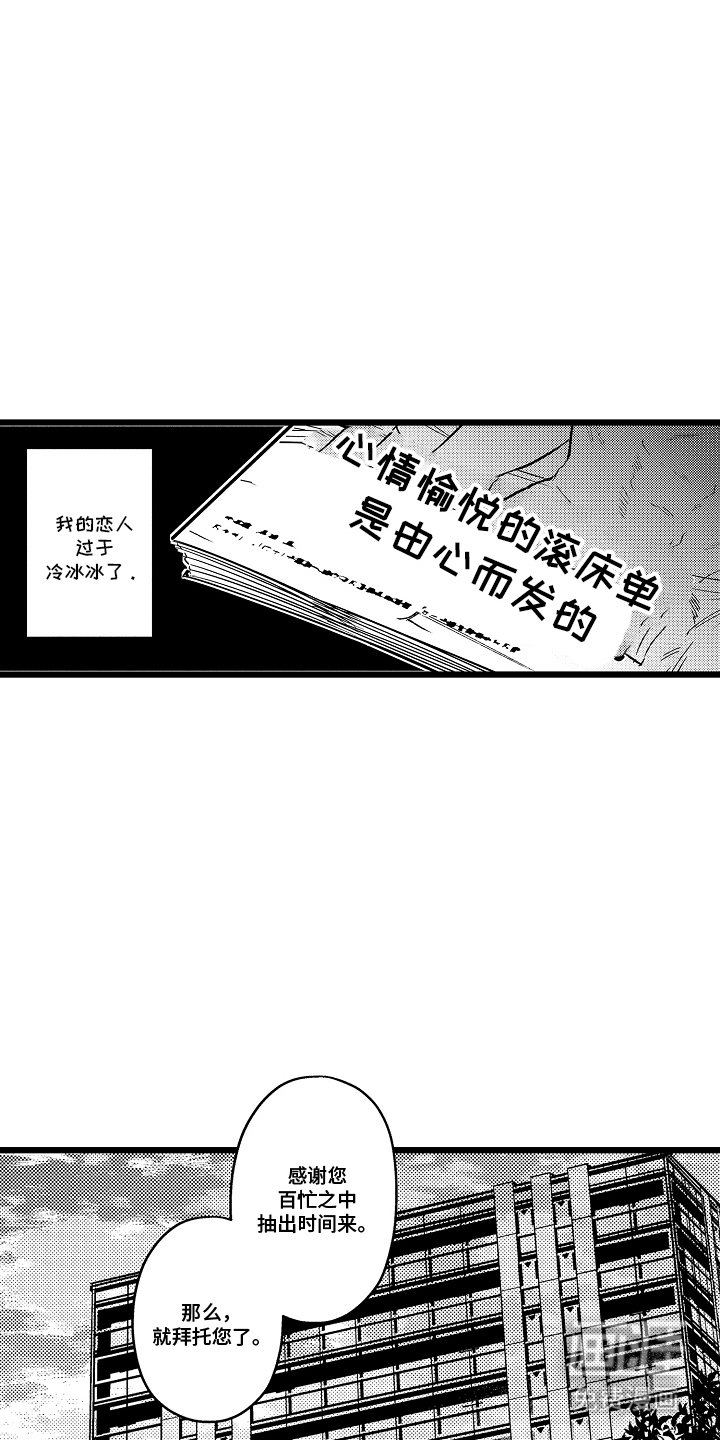 第1章：不太一样