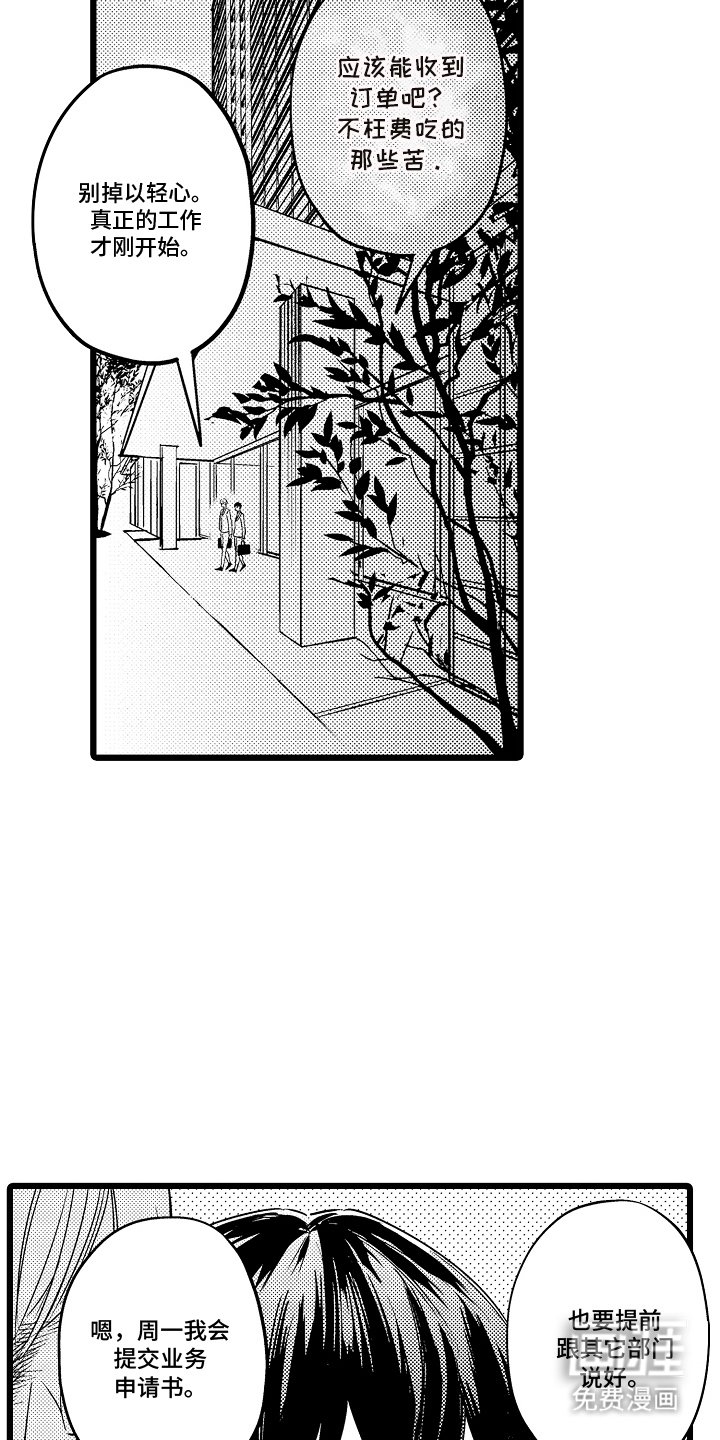 第1章：不太一样
