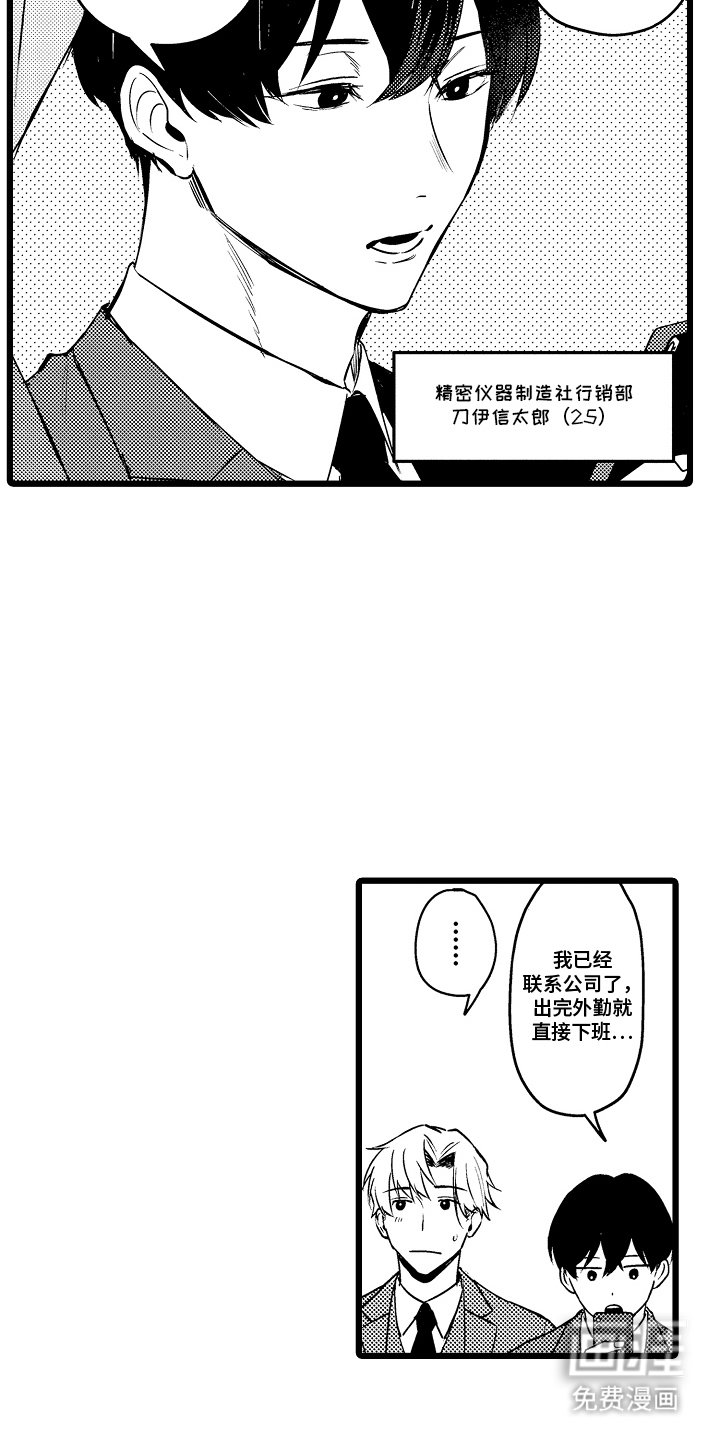 第1章：不太一样
