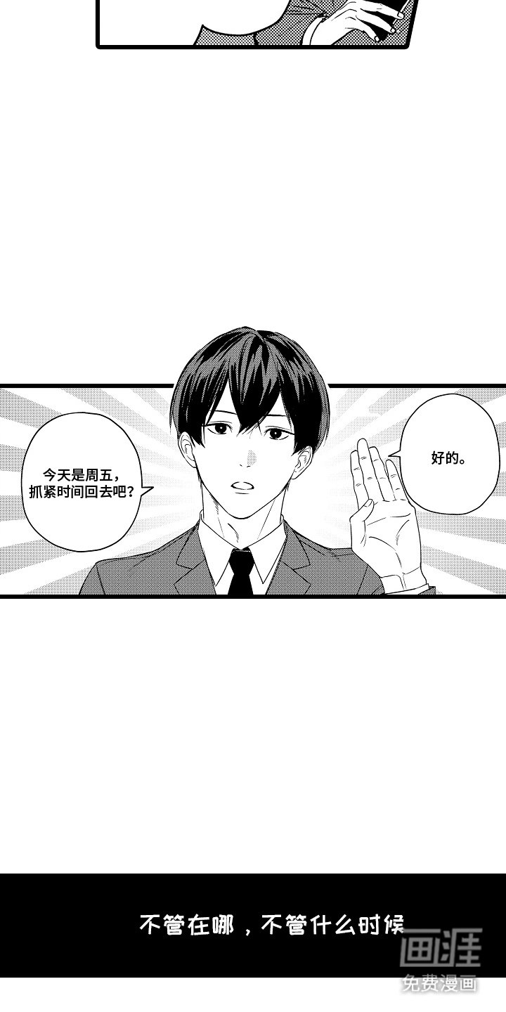 第1章：不太一样