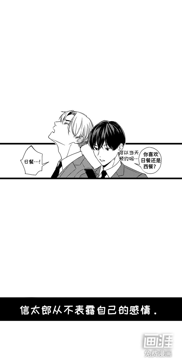 第1章：不太一样