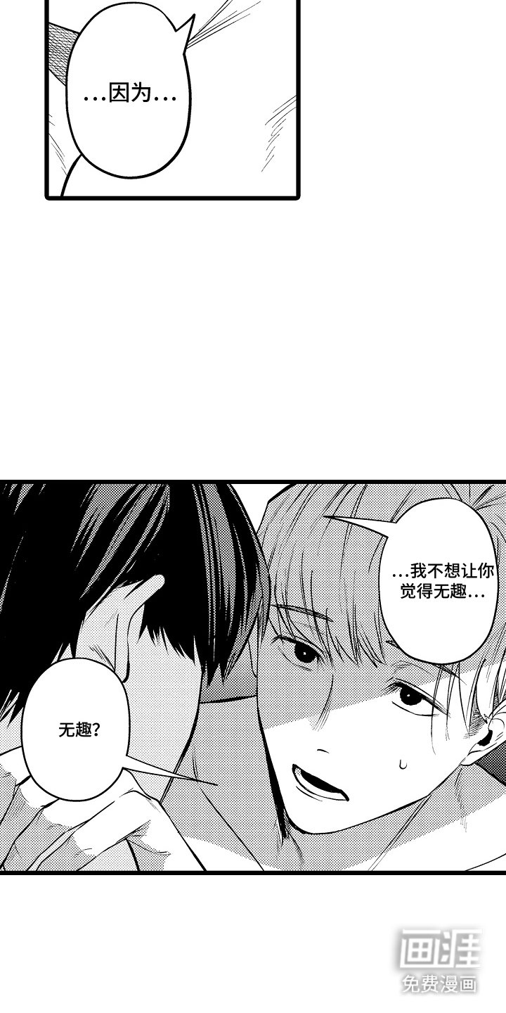第10章：哪里出错了吗