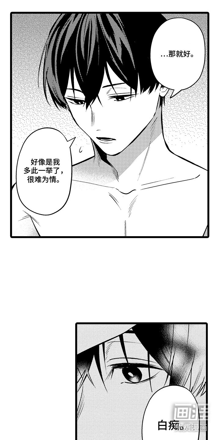 第10章：哪里出错了吗