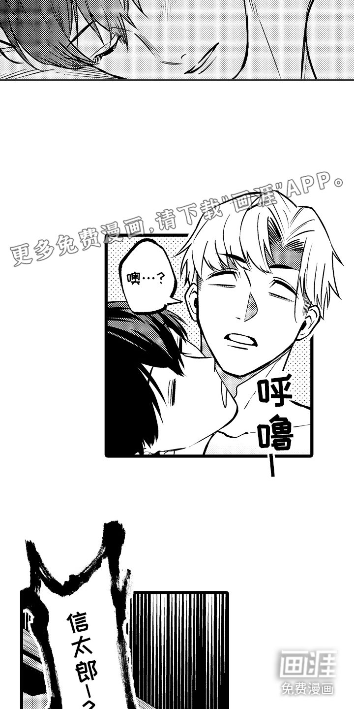 第11章：帮忙
