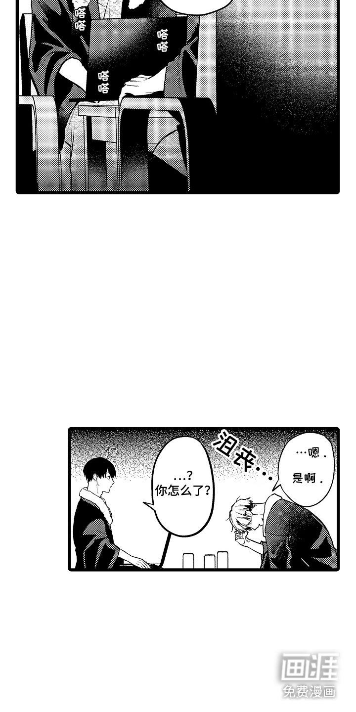 第11章：帮忙