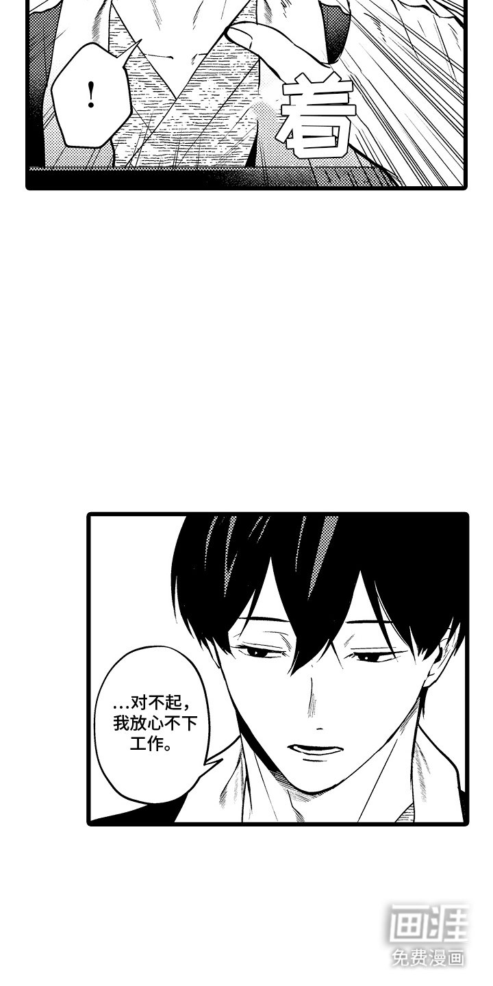 第11章：帮忙