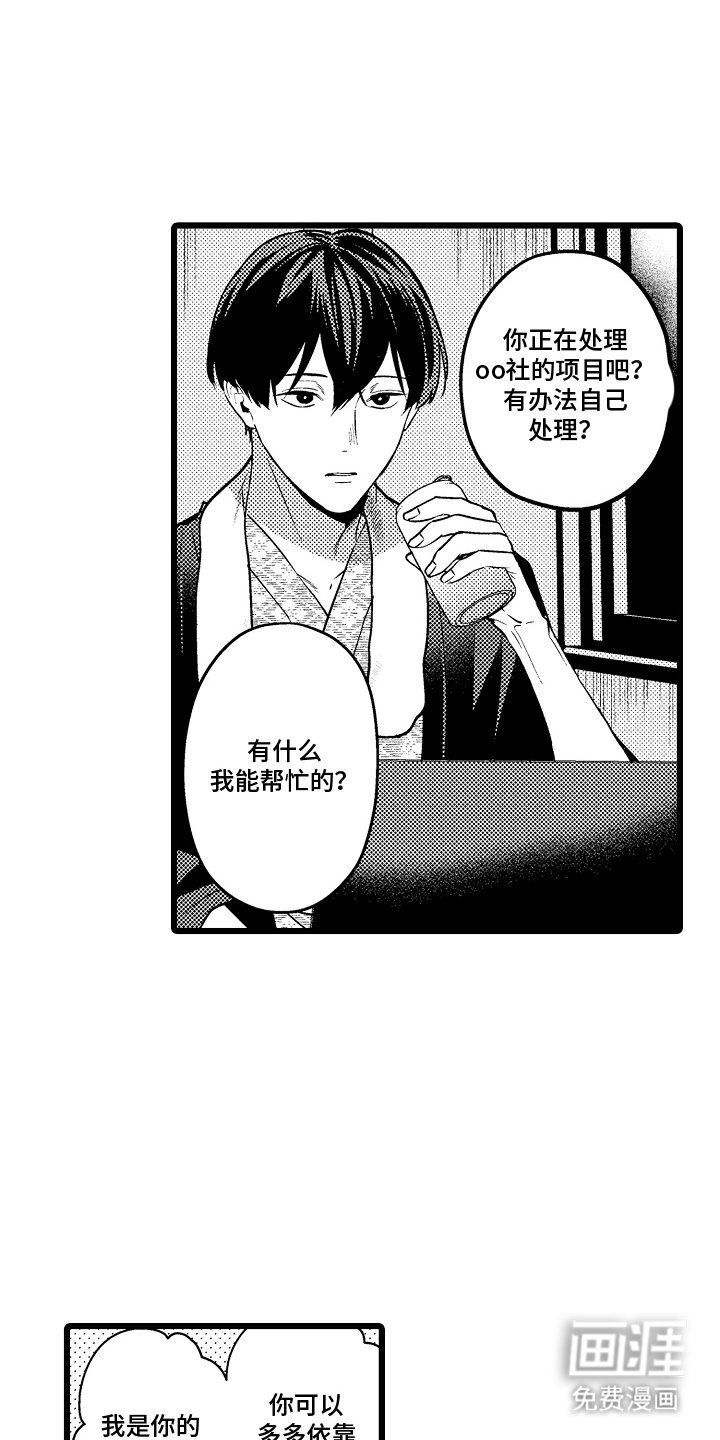 第11章：帮忙