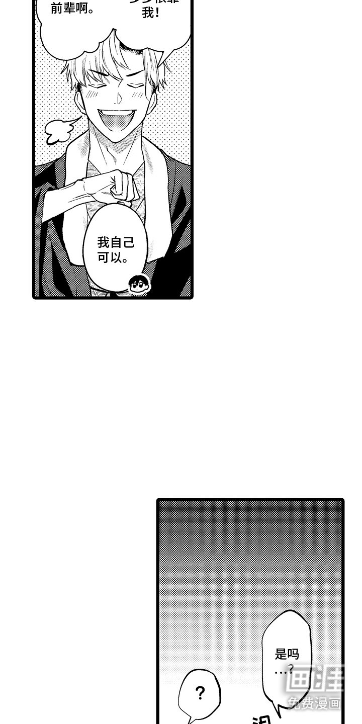 第11章：帮忙