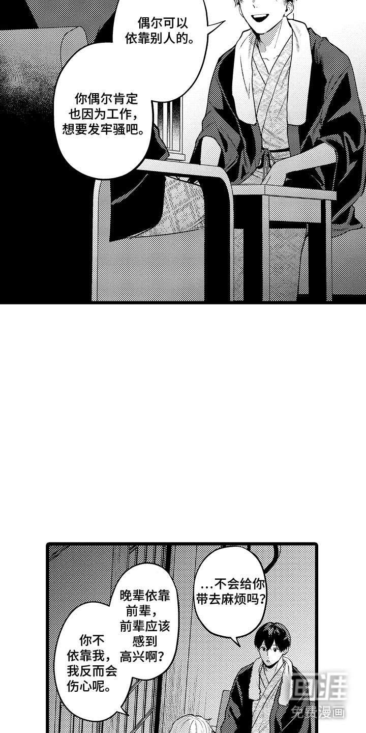 第12章：反省