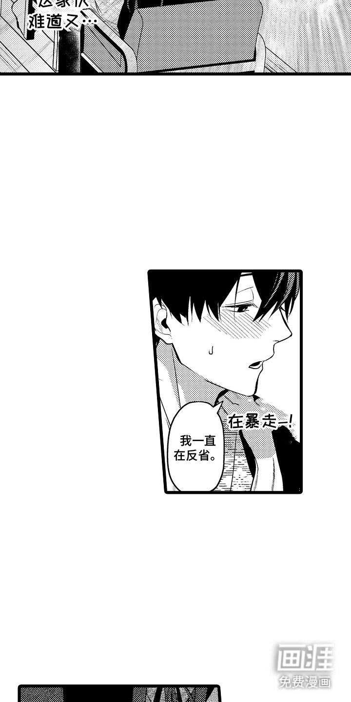 第12章：反省