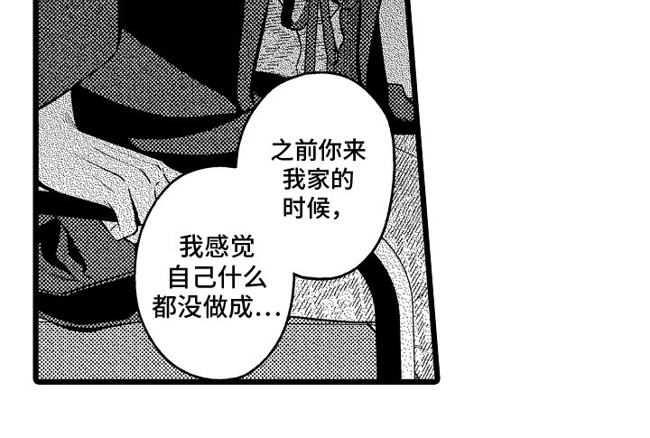 第12章：反省