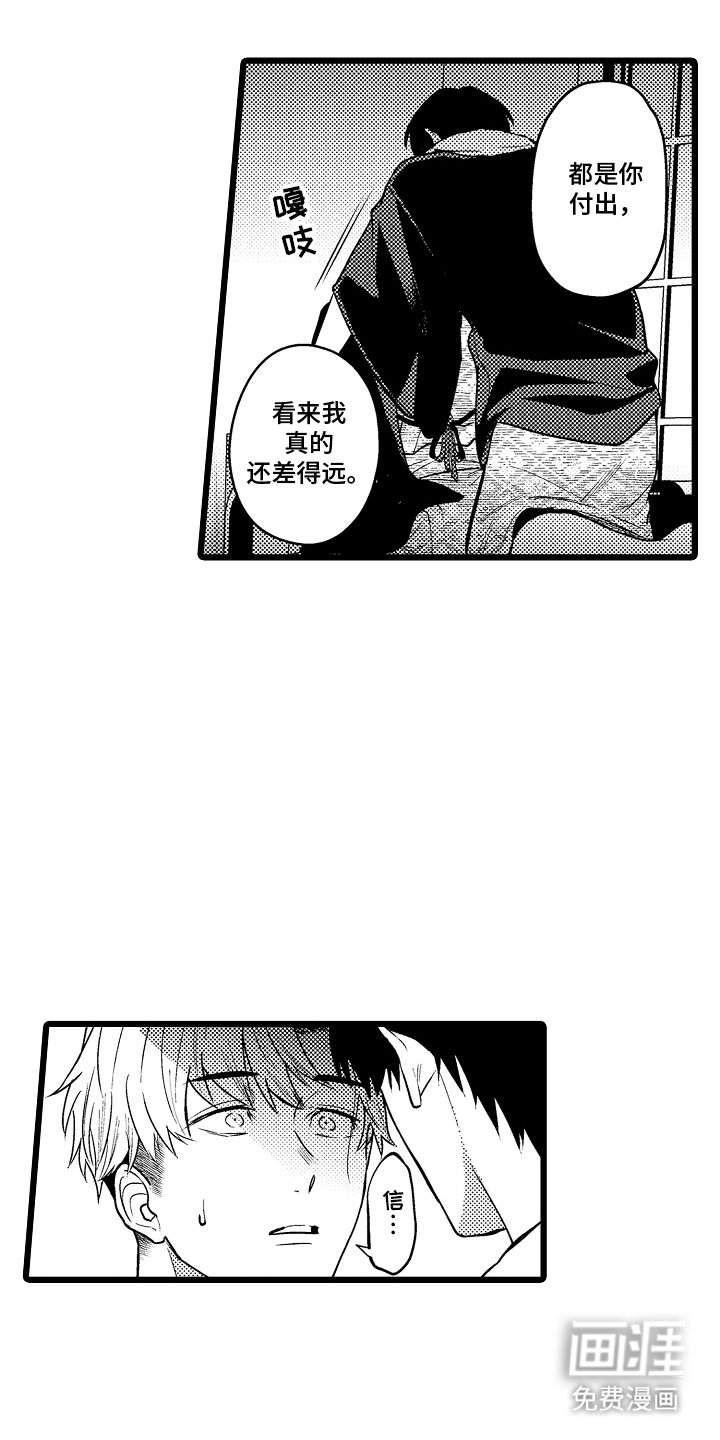 第13章：喝醉