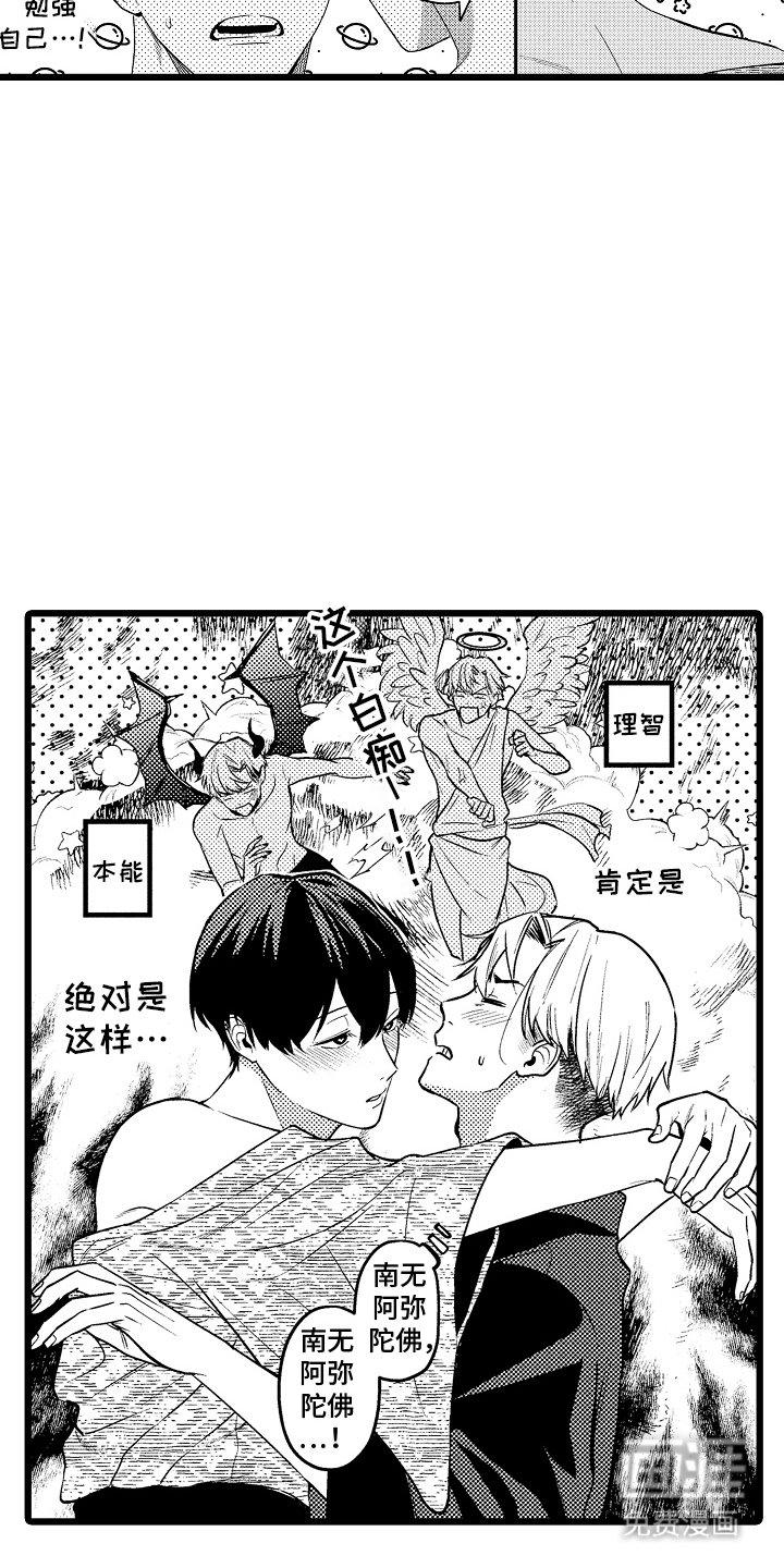 第13章：喝醉