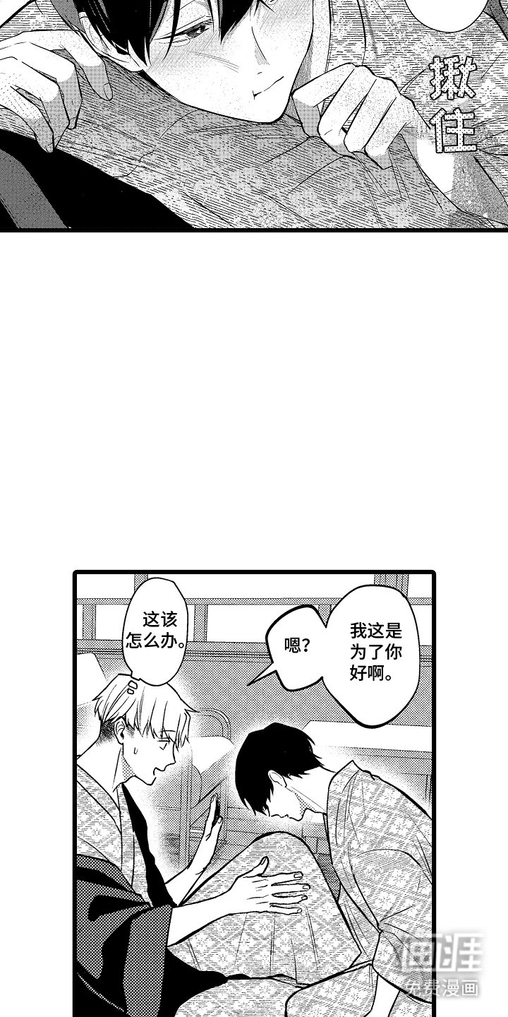 第13章：喝醉
