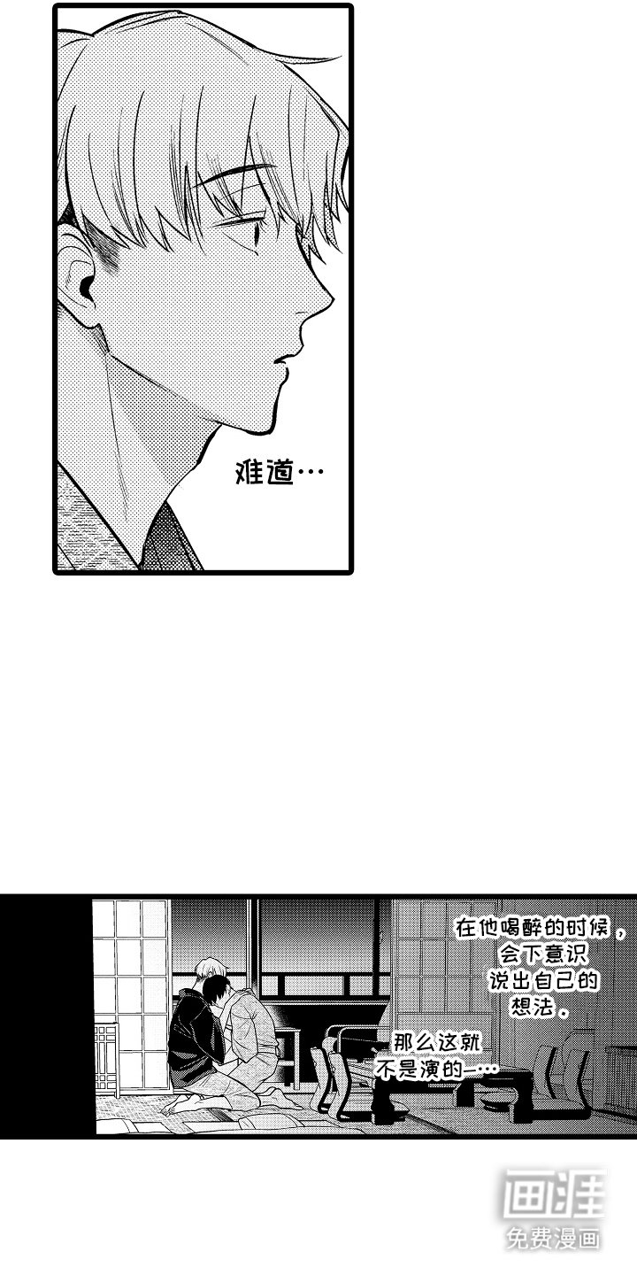 第13章：喝醉