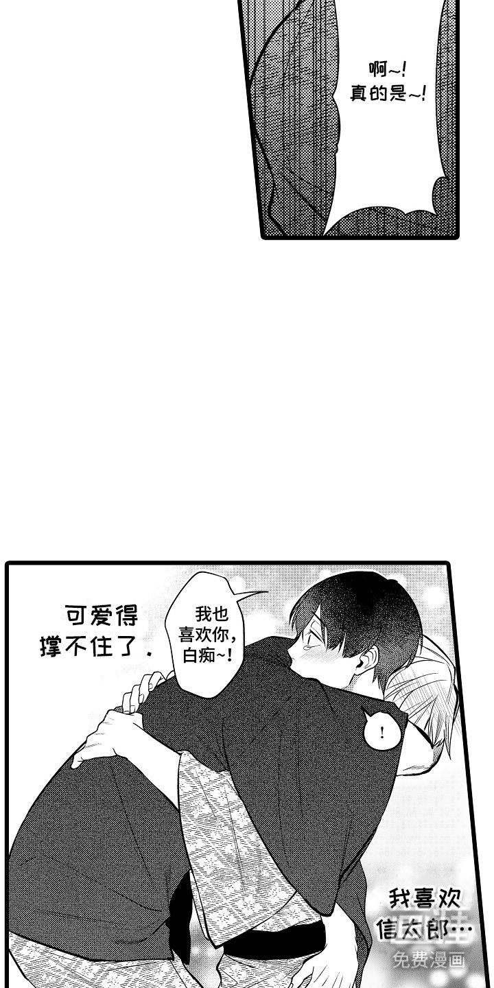 第14章：下意识