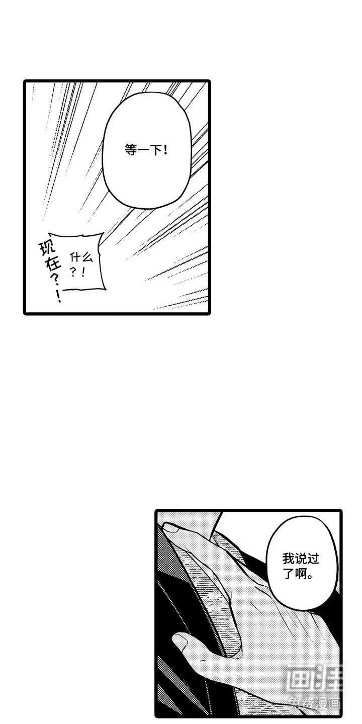 第14章：下意识
