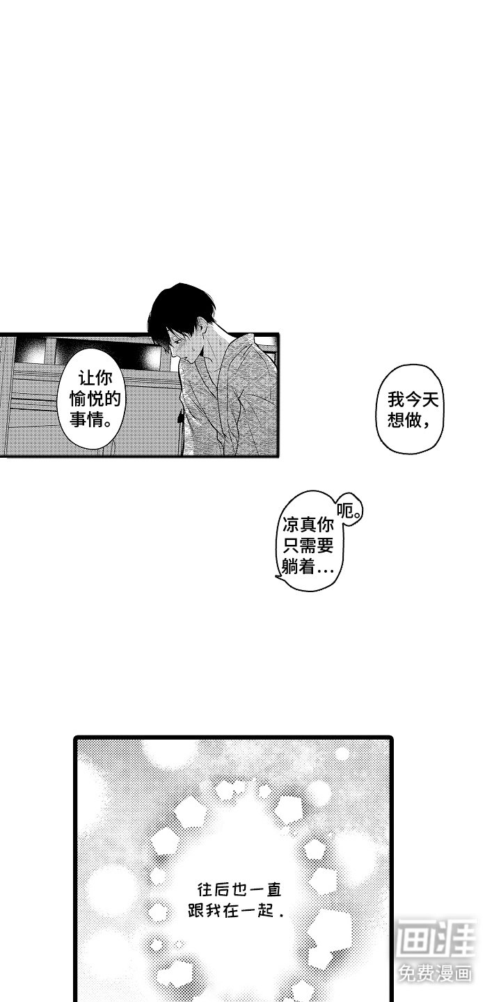 第14章：下意识
