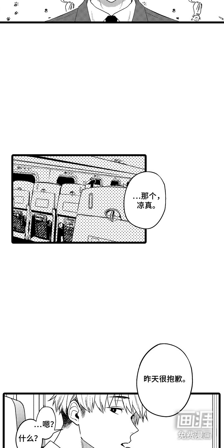 第14章：下意识