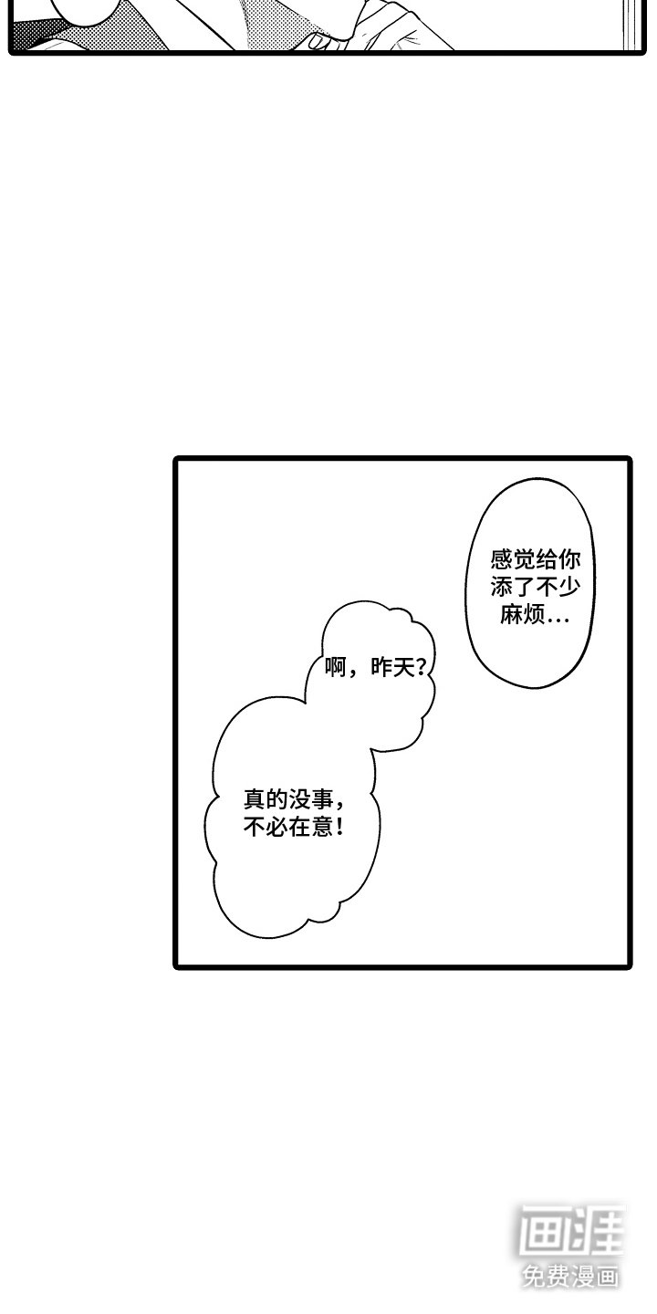第14章：下意识