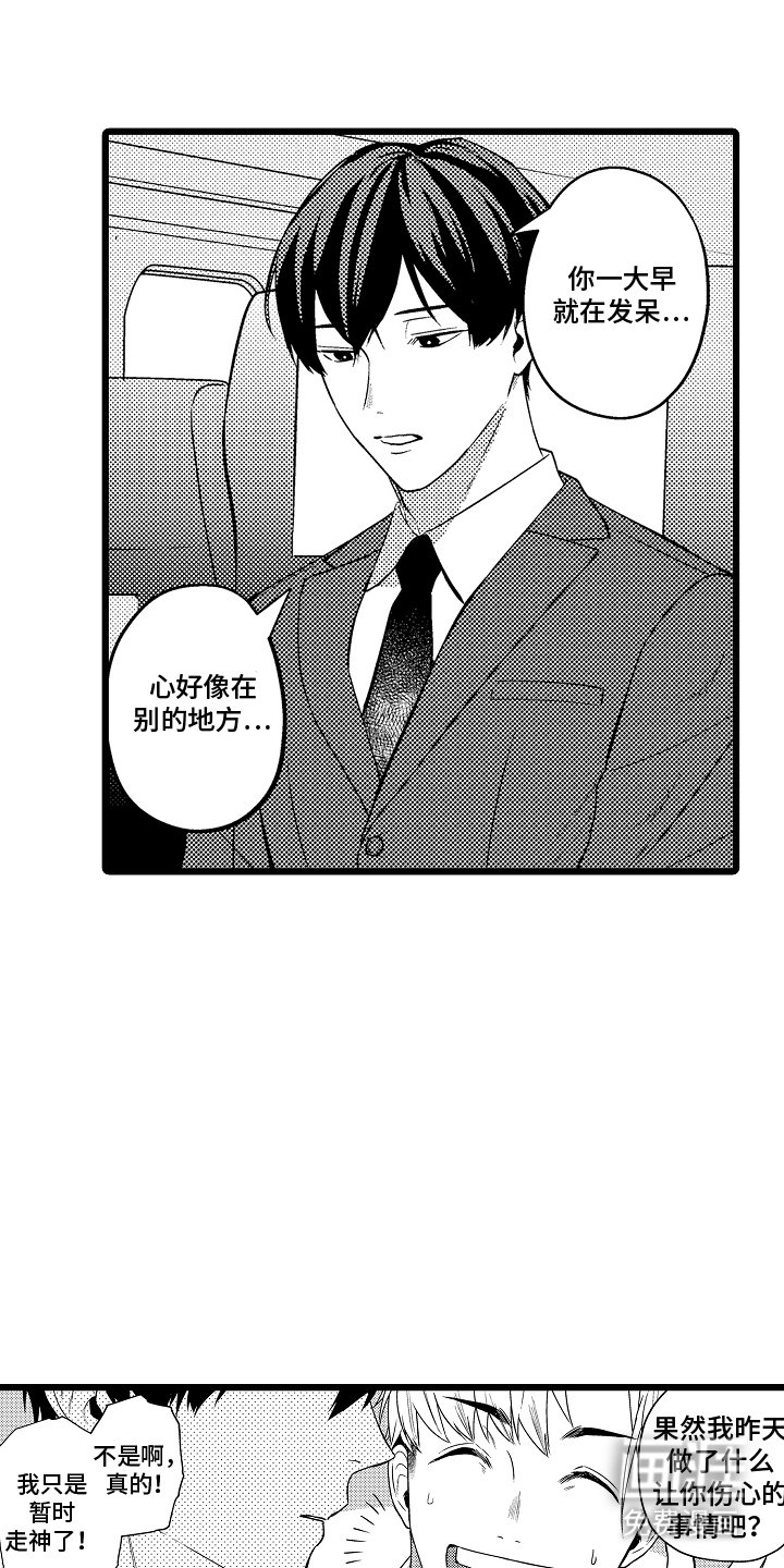 第15章：依靠