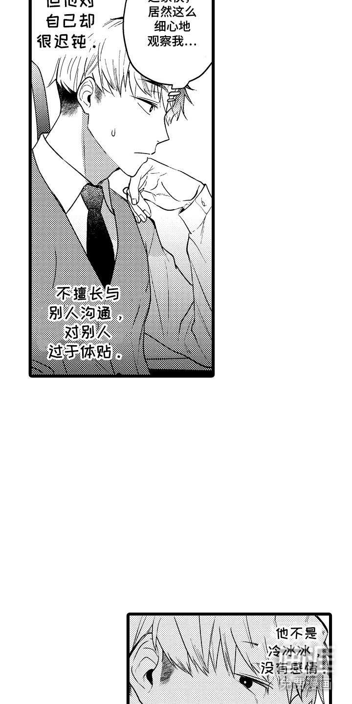 第15章：依靠