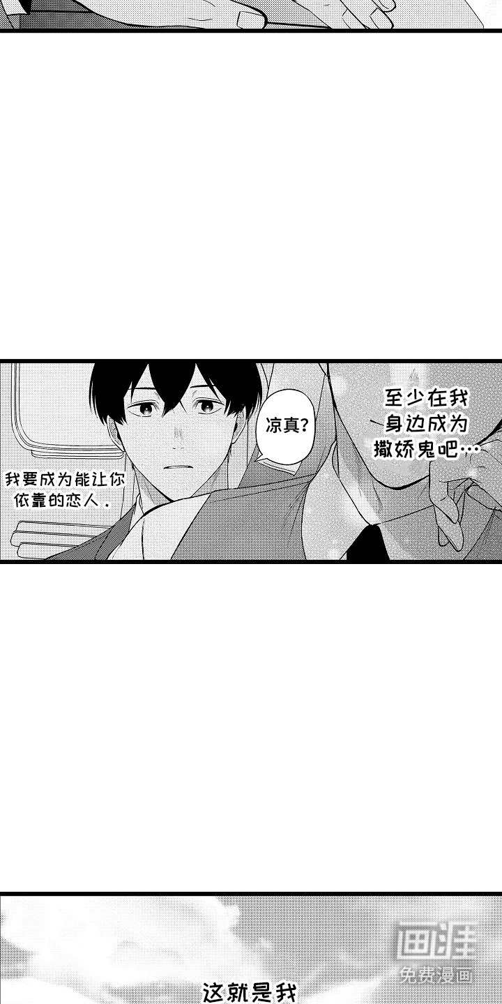 第15章：依靠