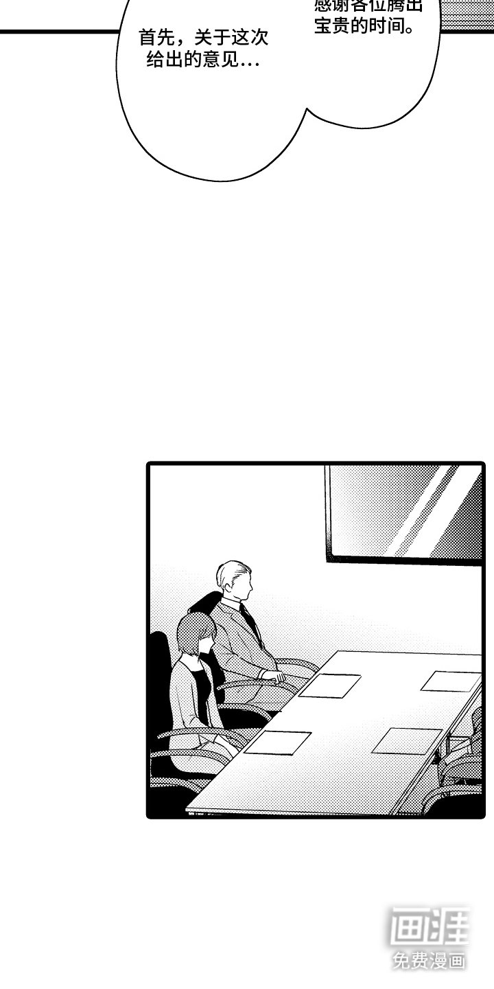 第15章：依靠