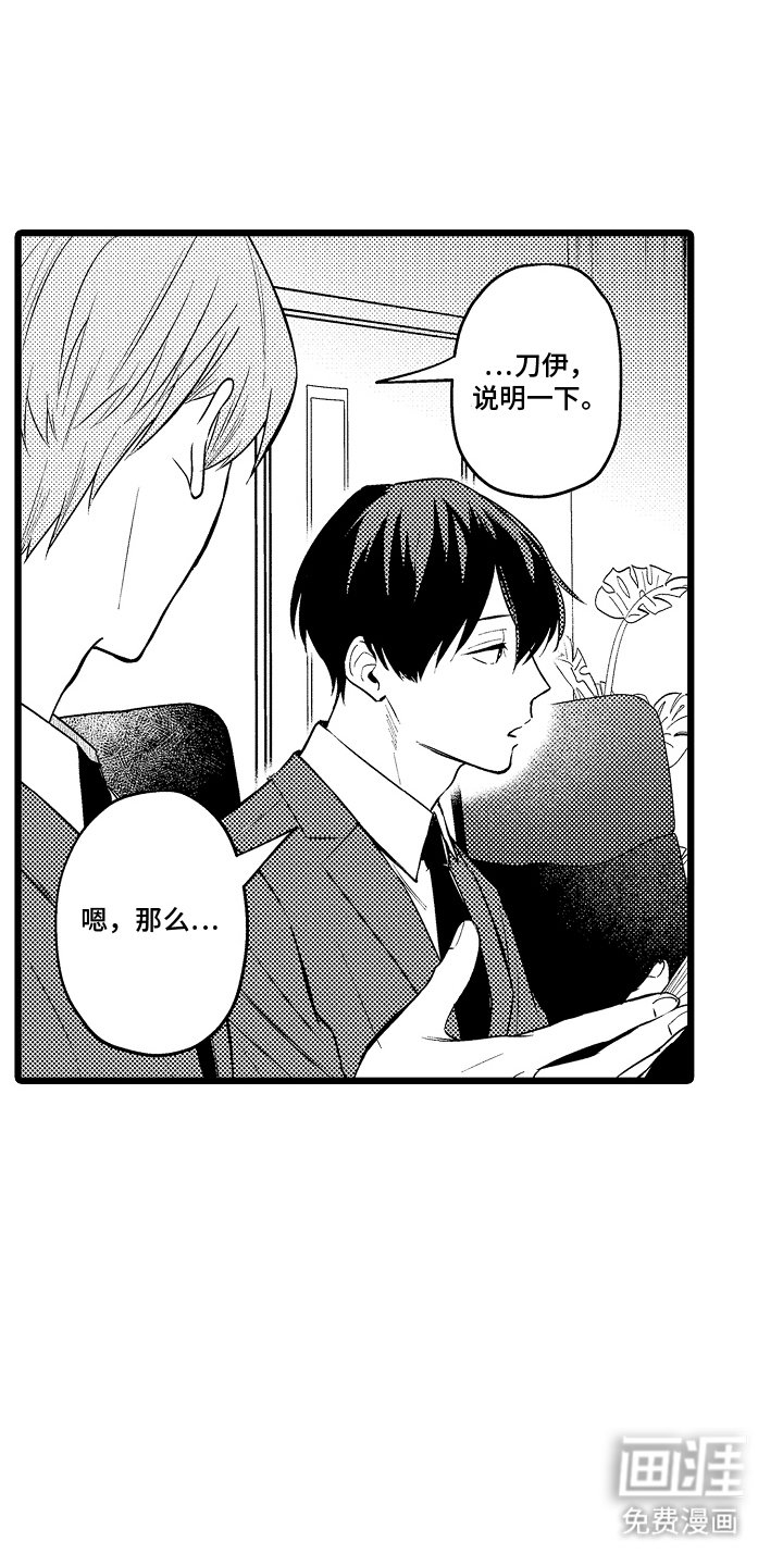 第15章：依靠