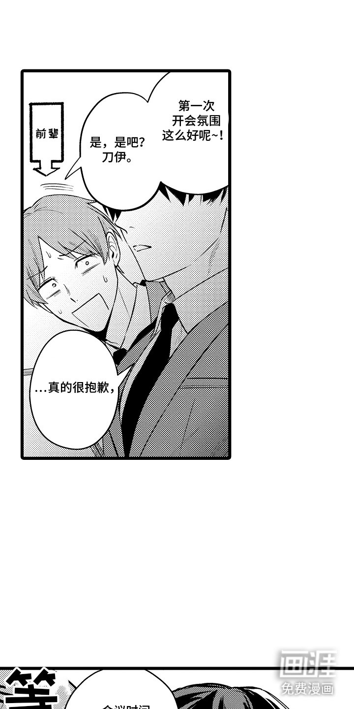 第15章：依靠