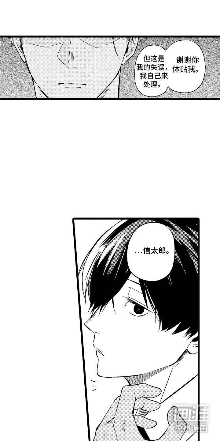 第16章：正确答案