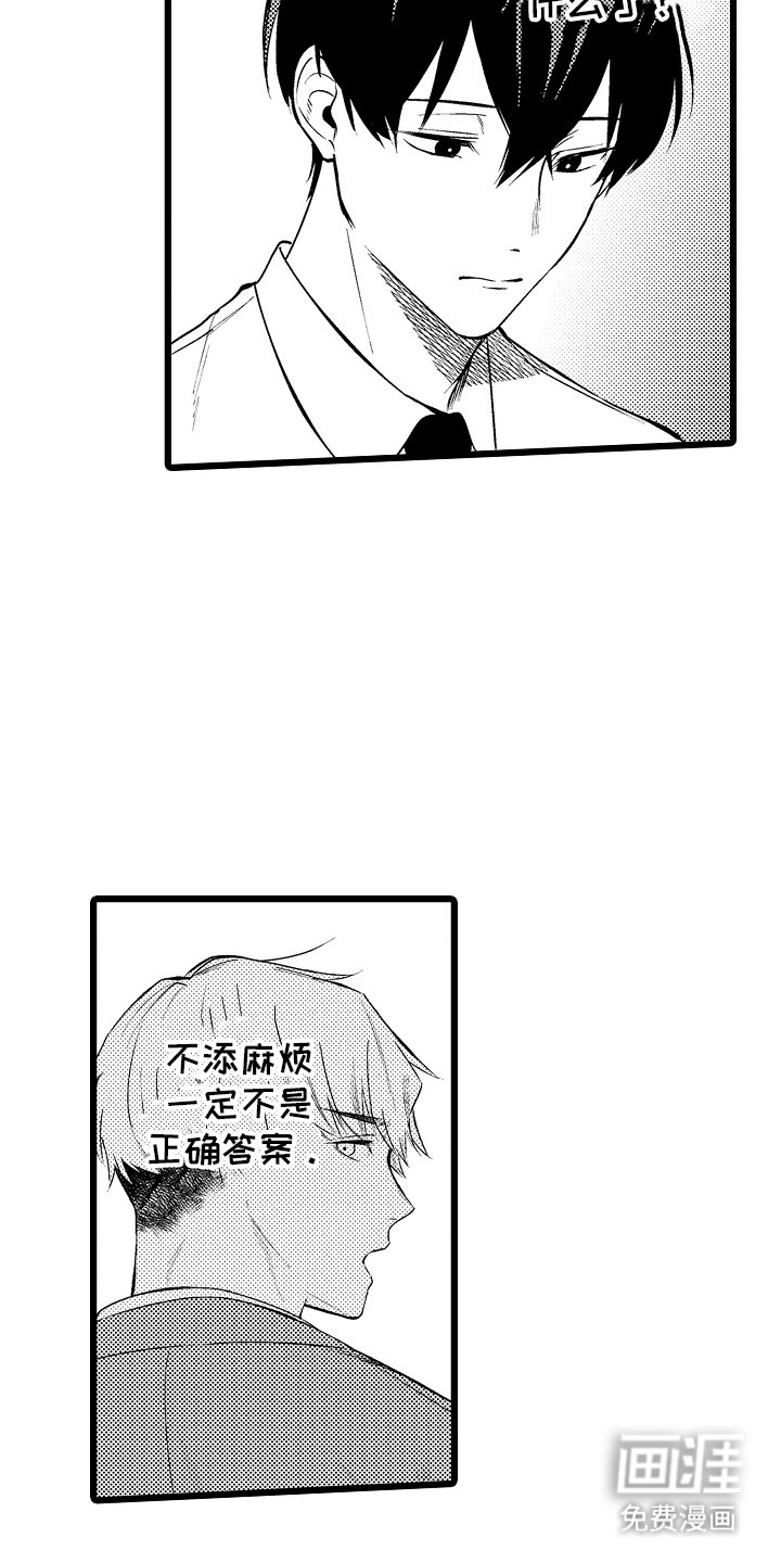 第17章：没问题