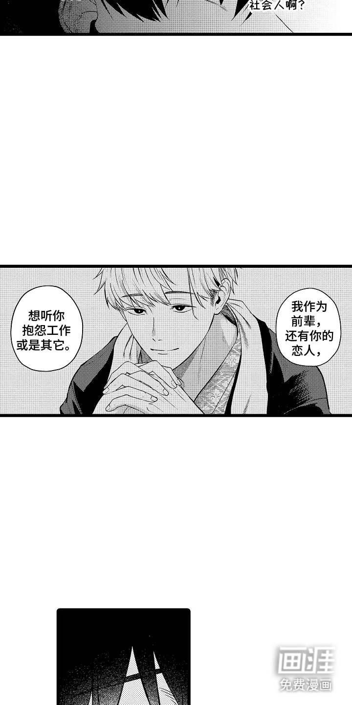 第17章：没问题