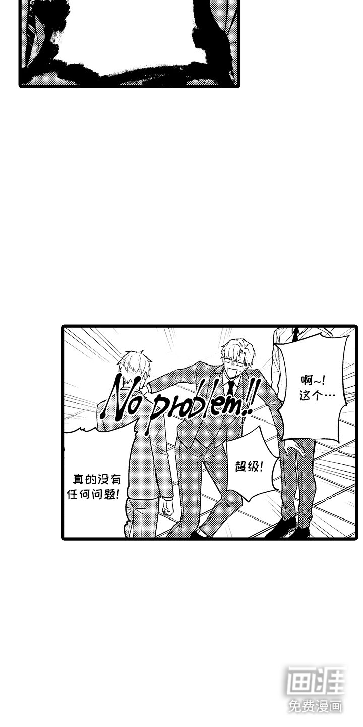 第17章：没问题