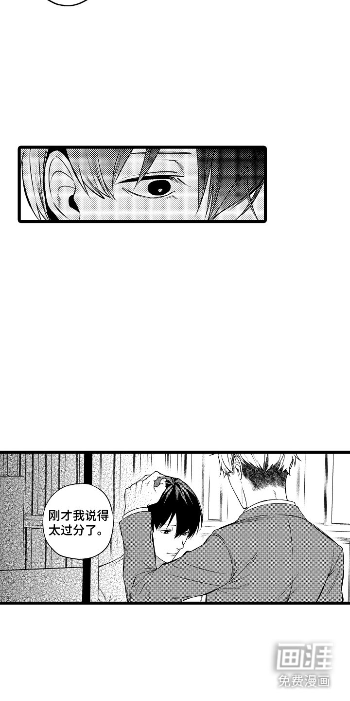 第18章：安心的依靠