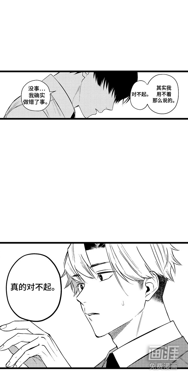 第18章：安心的依靠
