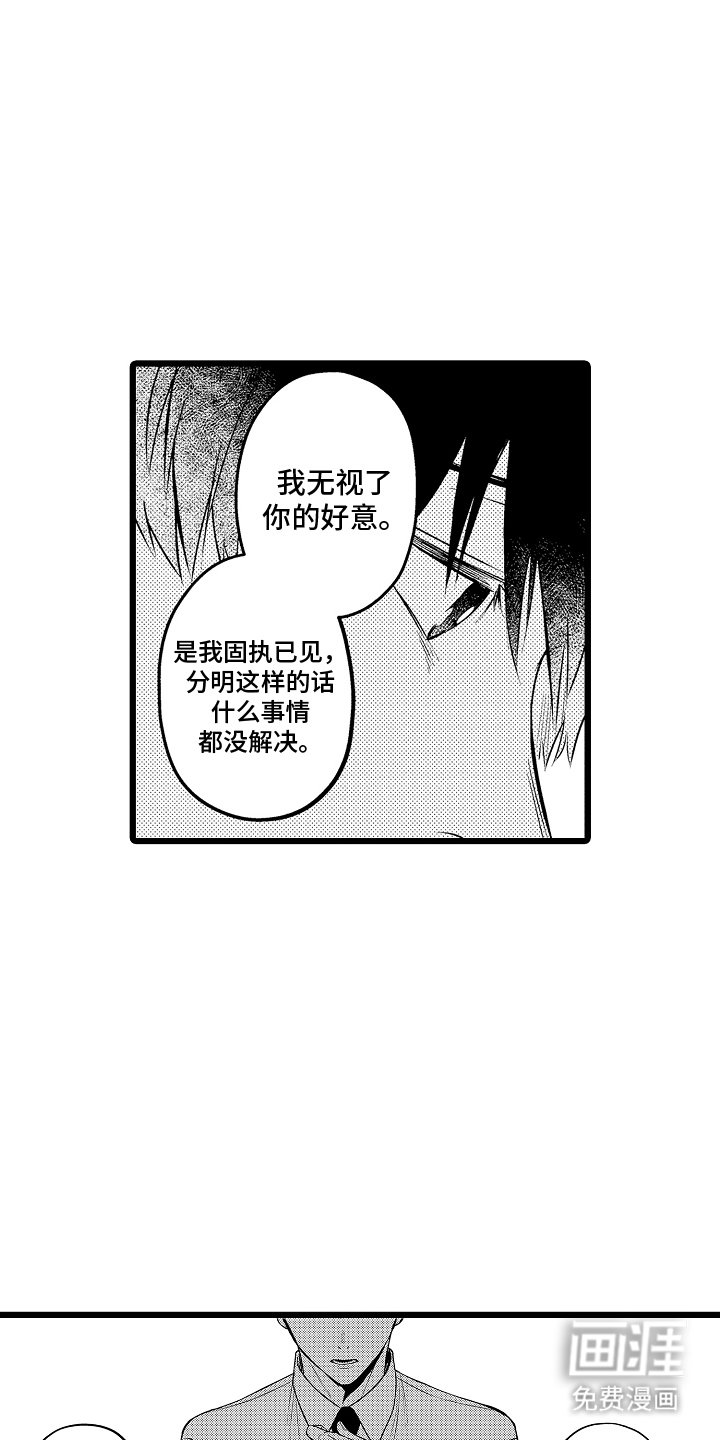 第18章：安心的依靠