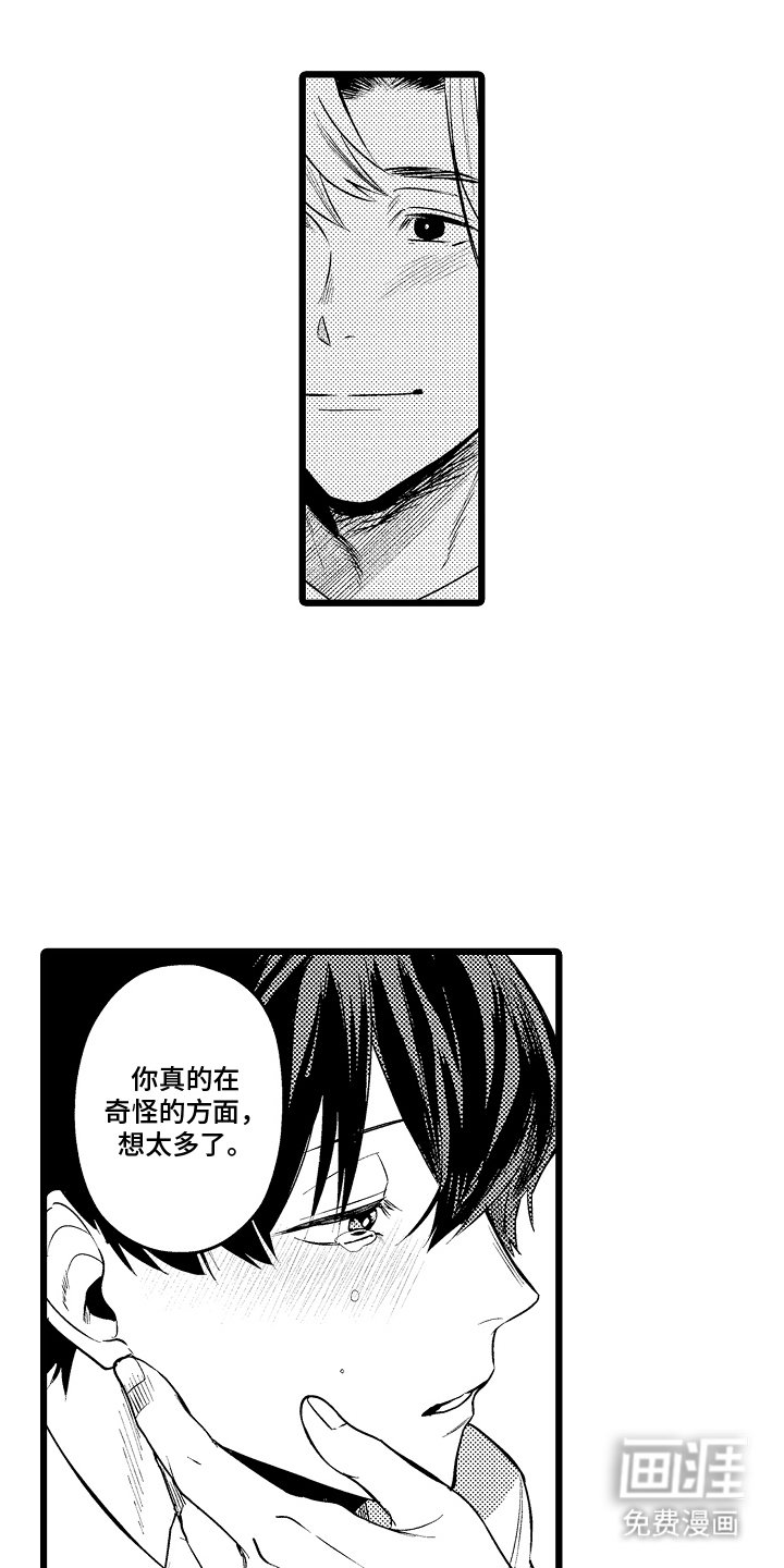 第18章：安心的依靠
