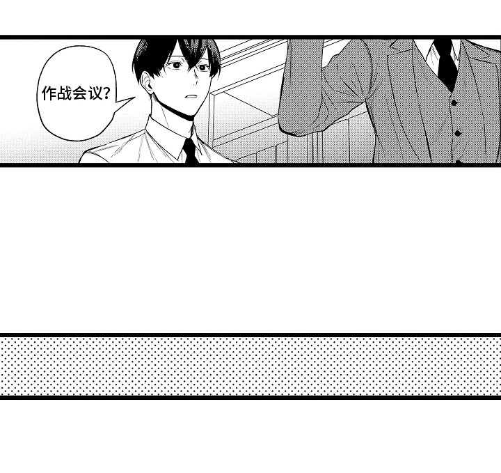 第18章：安心的依靠