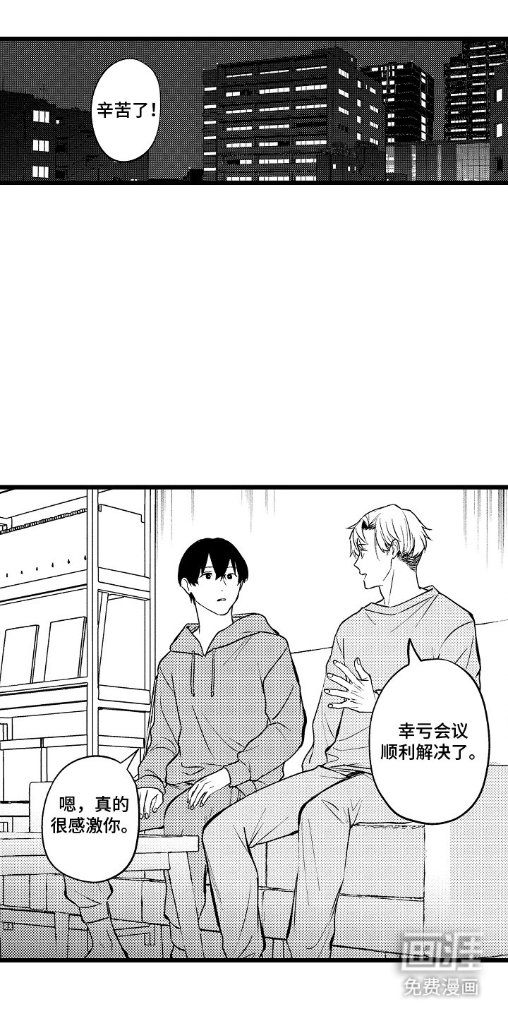 第19章：坦诚的想法