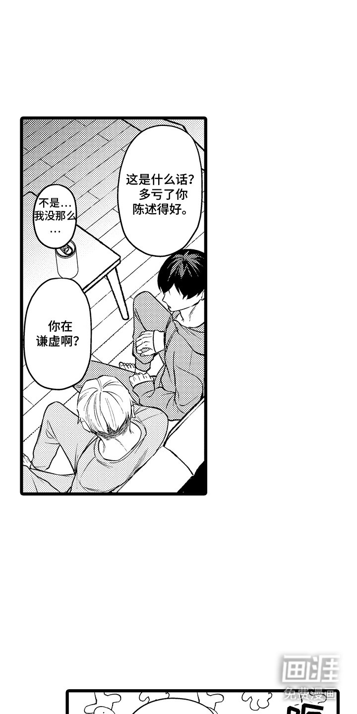 第19章：坦诚的想法