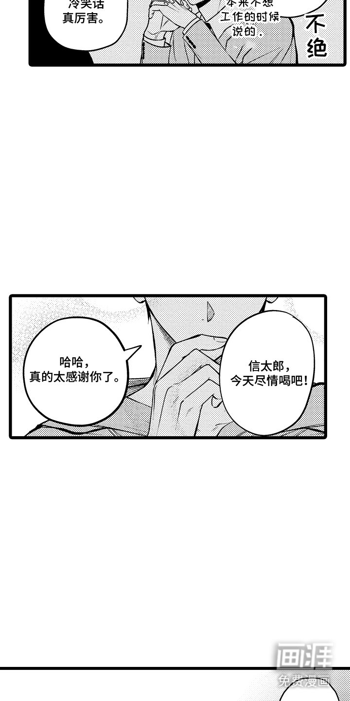 第19章：坦诚的想法